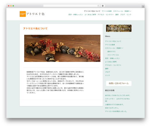 Sampression Lite WordPress theme - toiro.org Sampression Lite WordPress theme - toiro.org