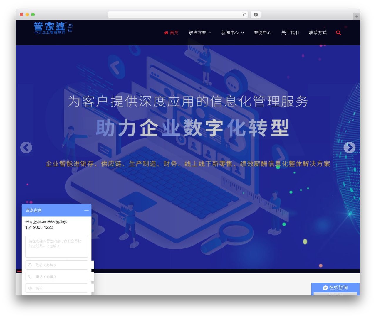 Theme WordPress 千面视界WordPress多行业主题-企业版 - 0512gjp.com.cn