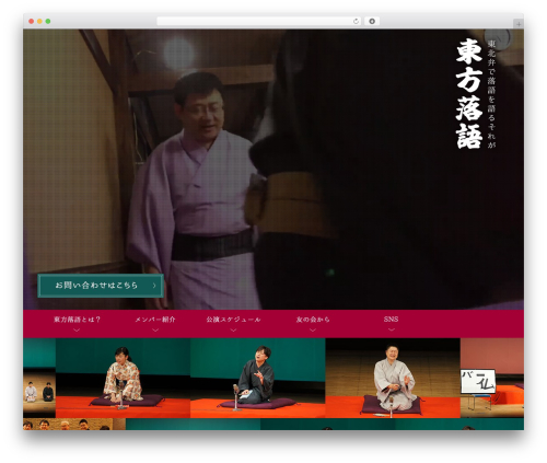 WordPress theme ForPC - tohorakugo.com