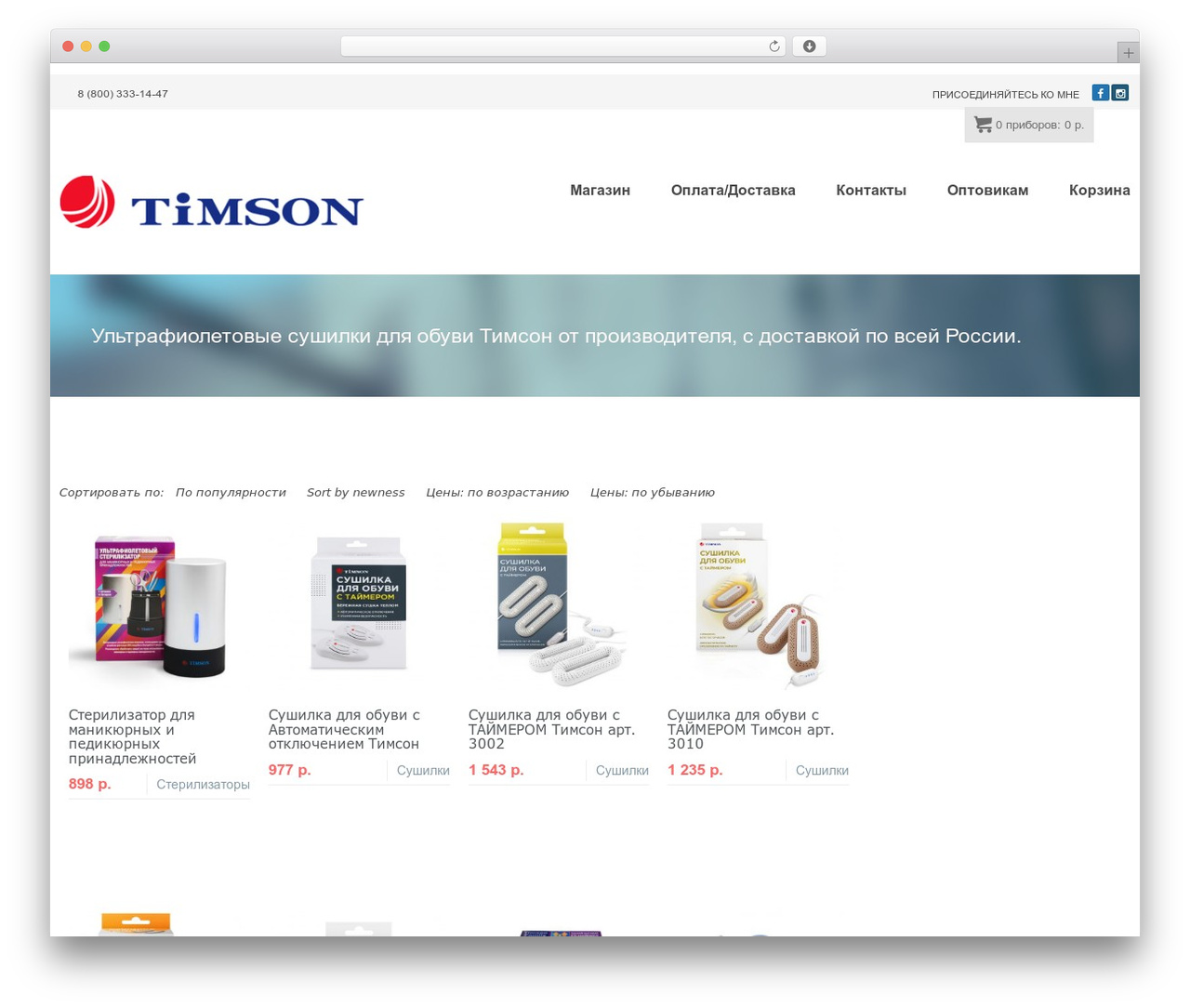 WordPress theme Second touch child - timsonshop.ru