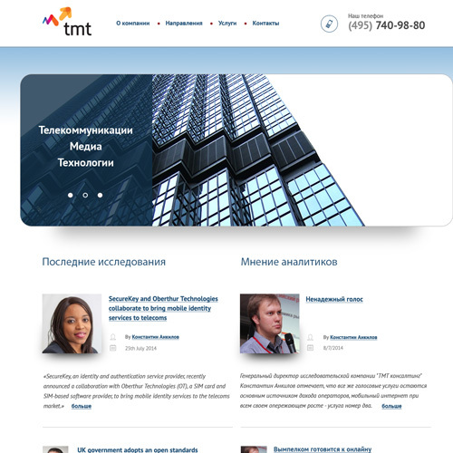 WordPress theme ТМТ by MyMediaPro