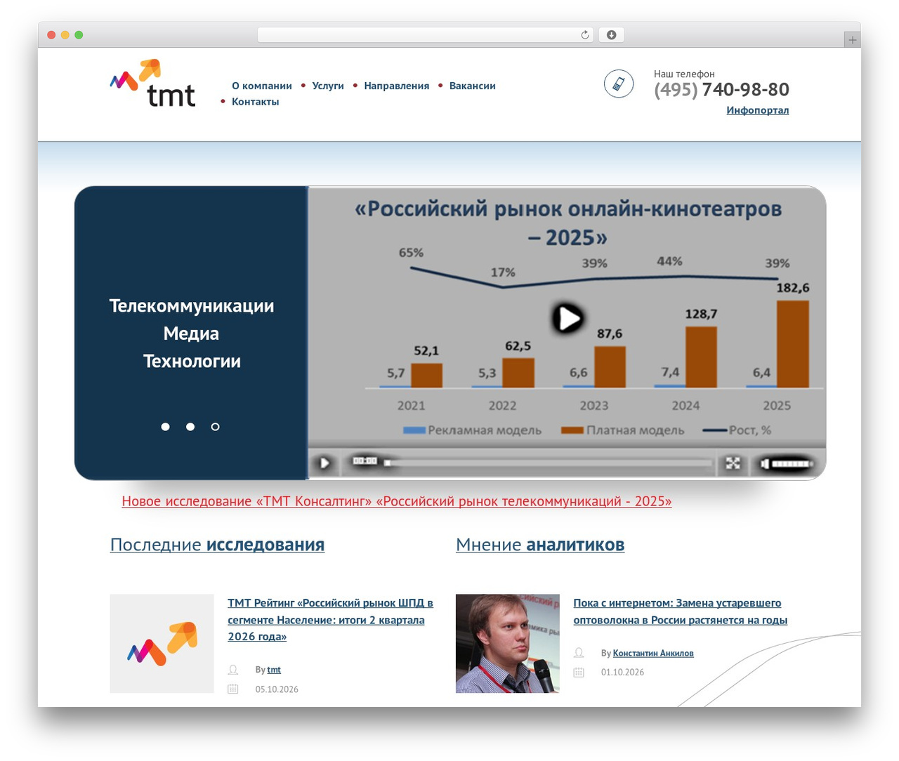 WordPress theme ТМТ - tmt-consulting.ru WordPress theme ТМТ - tmt-consulting.ru
