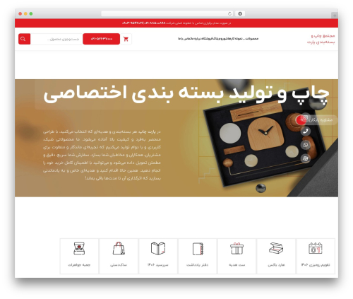 Woocommerce all discounts WordPress plugin - partchap.com