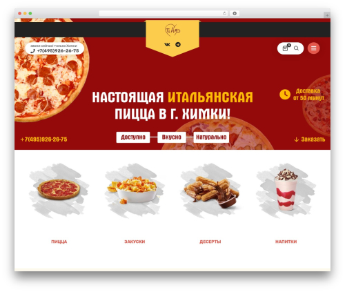 Lafka WordPress theme - tiamopizza.ru