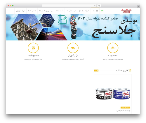 RT-Theme 18 WordPress theme - jalasanj.com