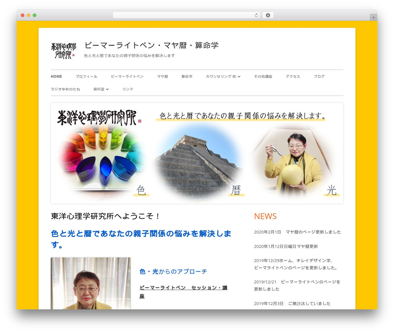 Tiny Framework theme WordPress free - toyoshinrigaku.com