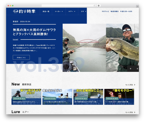 TSURITOKI theme WordPress - turitoki.com