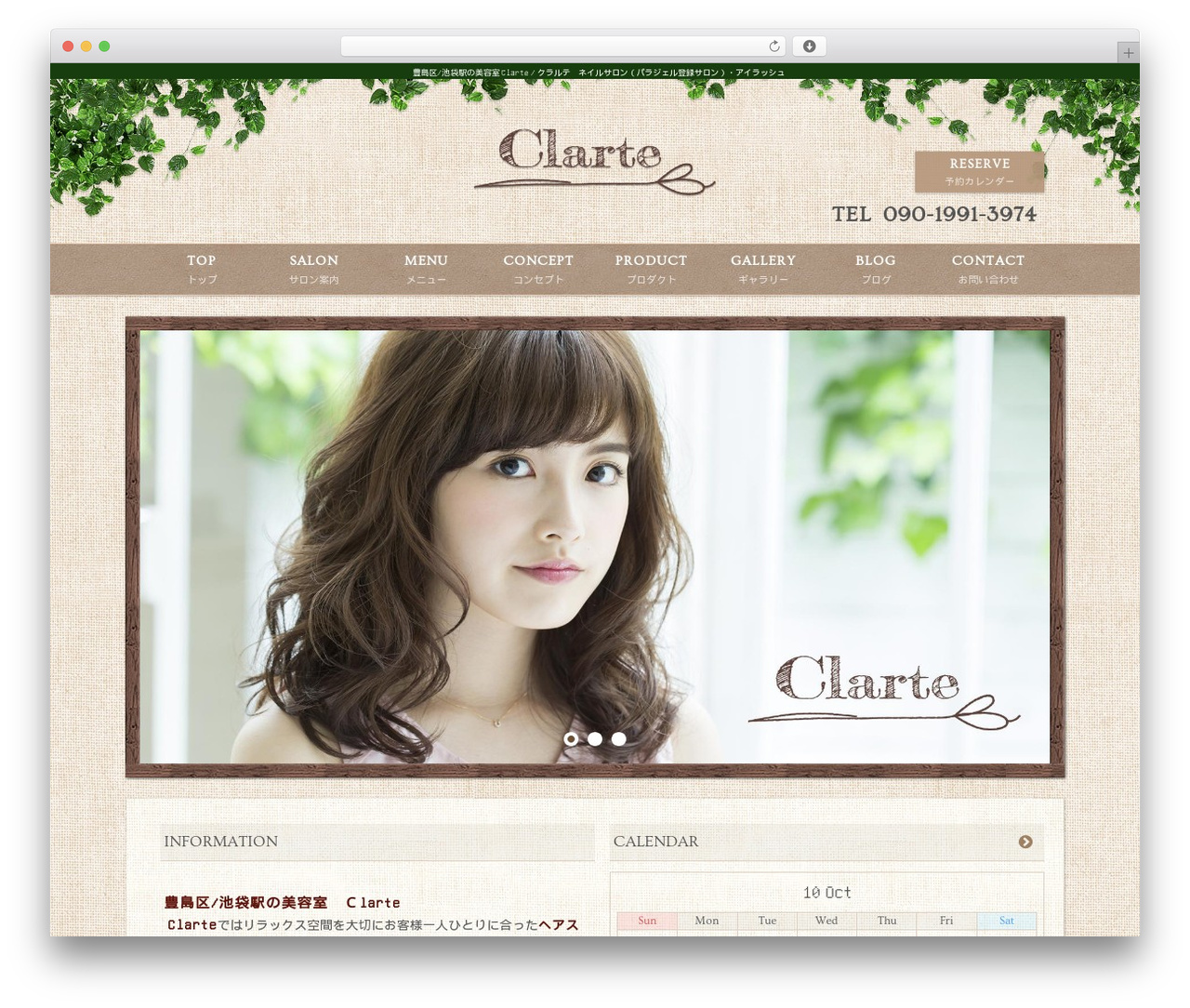 WordPress theme activate_base_theme - hairsalon-clarte.com