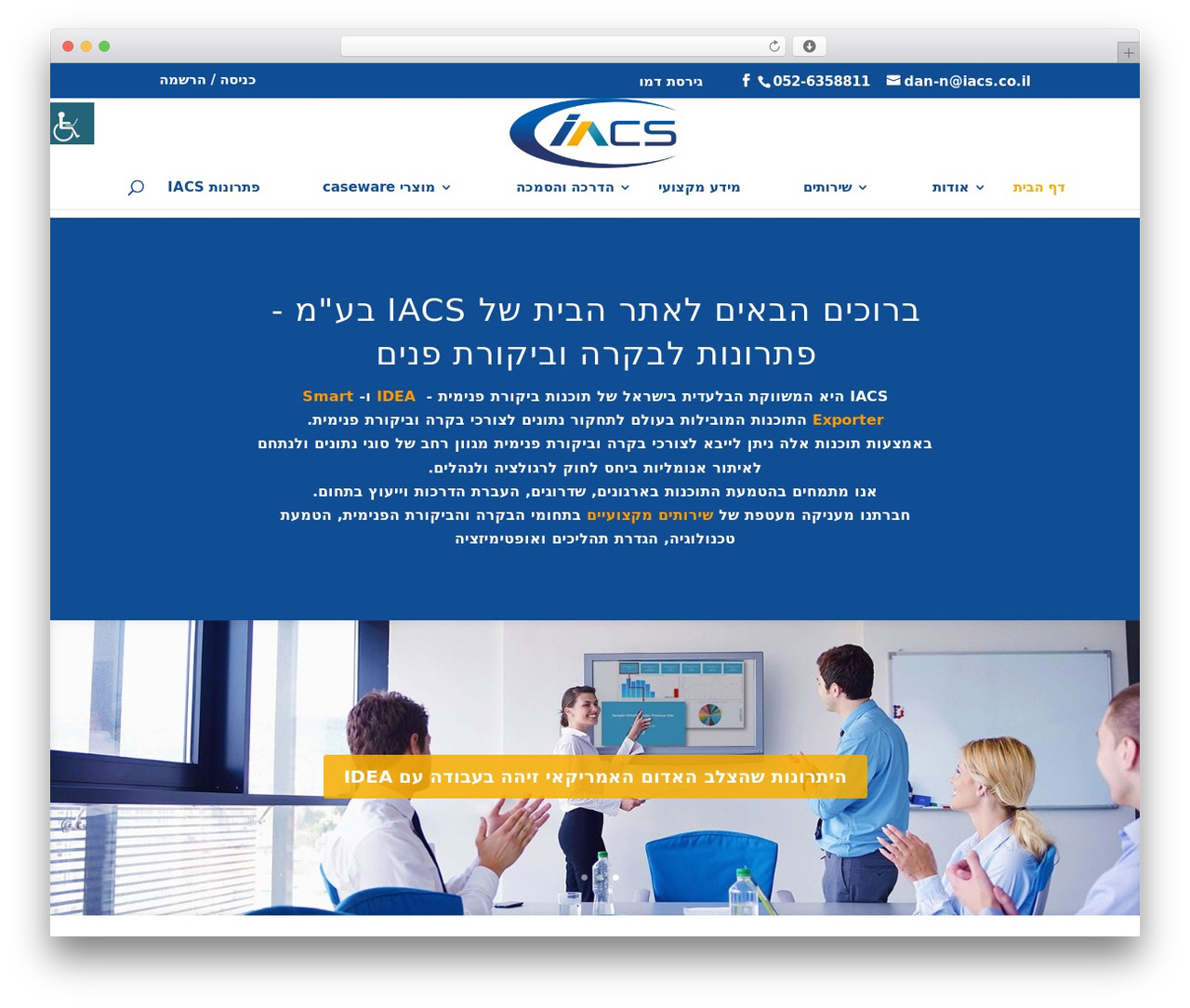 WordPress theme Divi - iacs.co.il