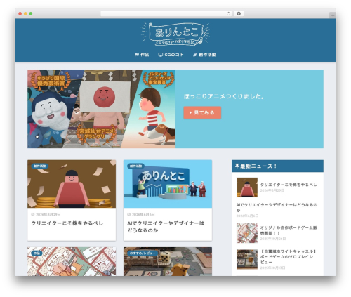 Sango theme gutenberg WordPress plugin - arintoko.com