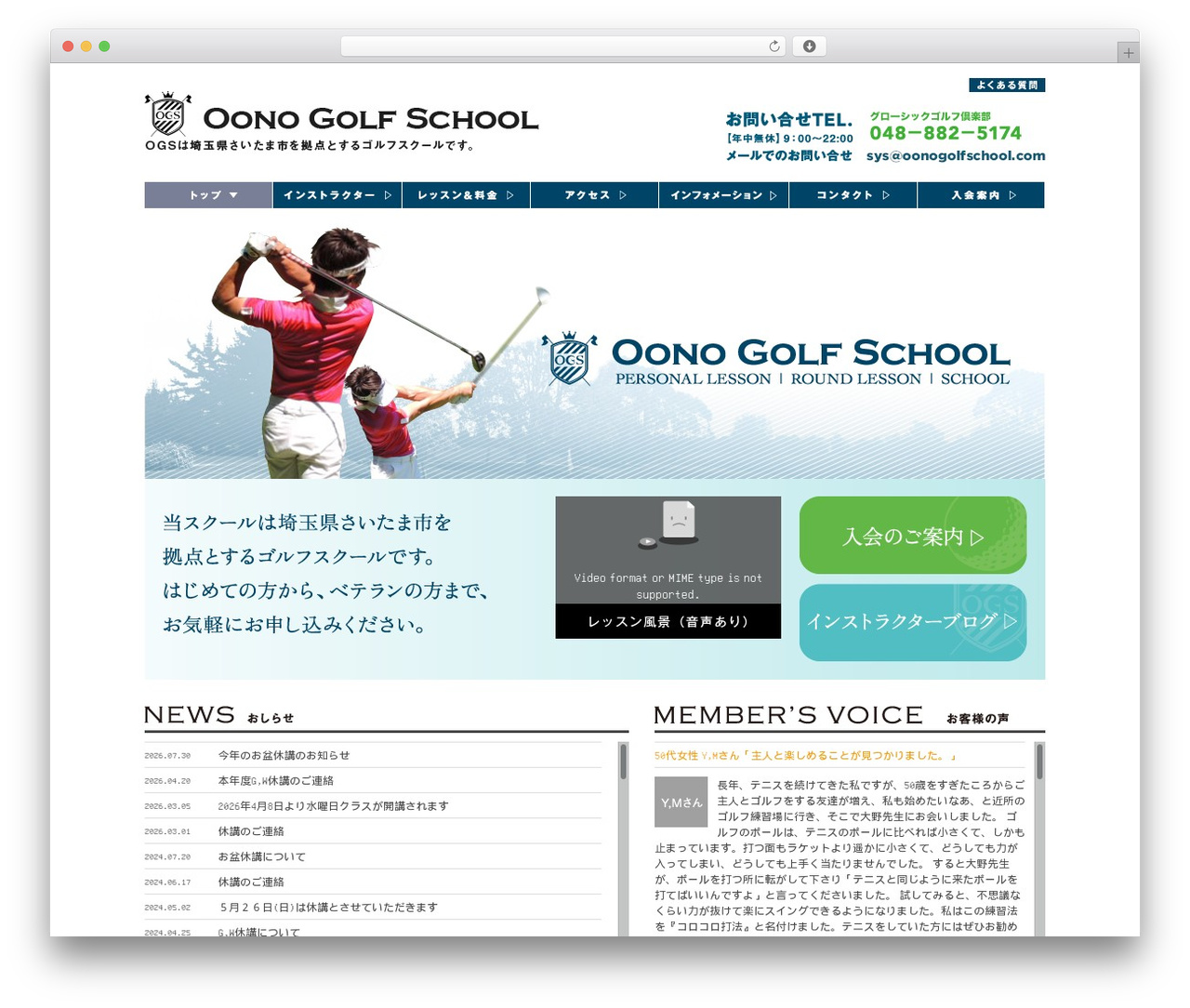 WordPress theme OGS - oonogolfschool.com WordPress theme OGS - oonogolfschool.com
