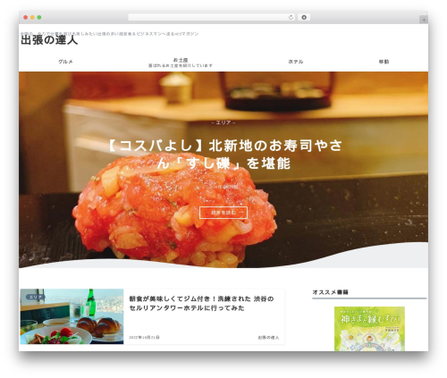 Emanon Premium WP theme - shuccho-tatsujin.com