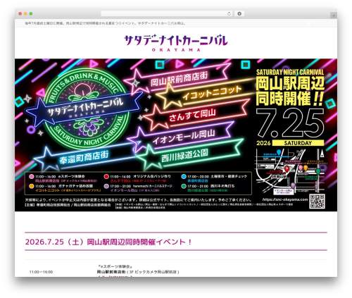 Lightning skin jpnstyle WordPress plugin - snc-okayama.com