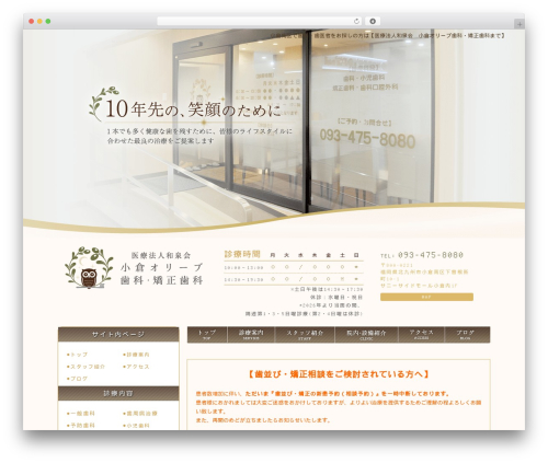 SampleTheme WP theme - k-olive-dc.com
