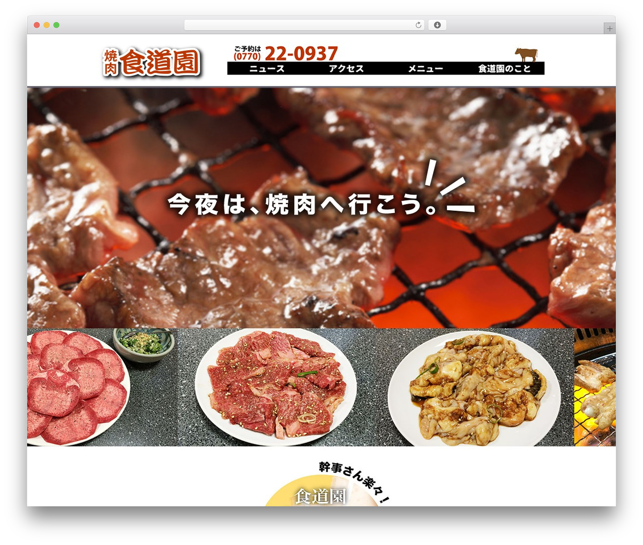 Theme WordPress Sample Theme - yakiniku-shokudouen.com Theme WordPress Sample Theme - yakiniku-shokudouen.com