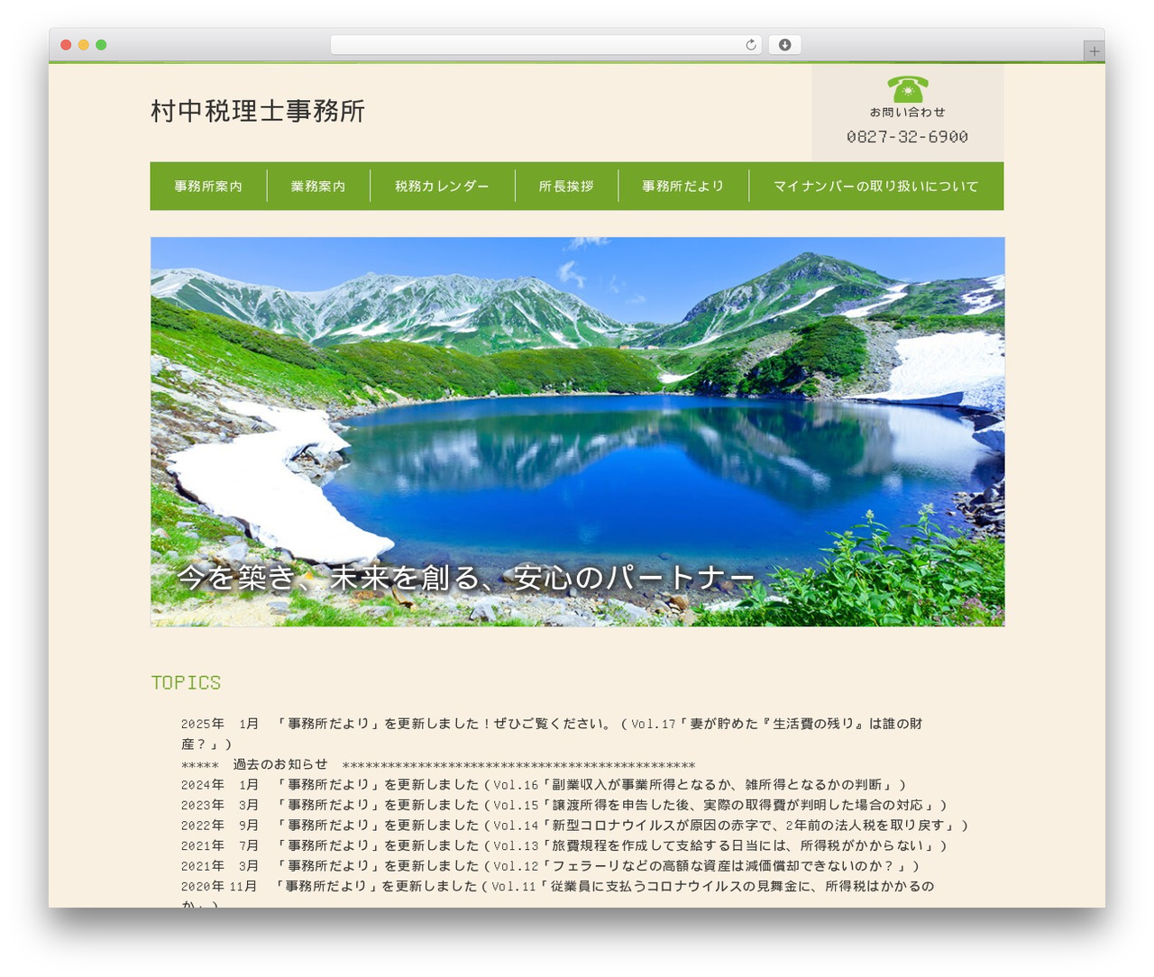 Theme WordPress SP009 - muranaka-tax.jp Theme WordPress SP009 - muranaka-tax.jp