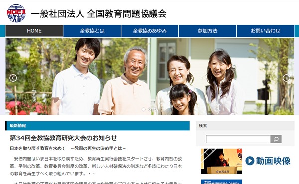 全教協テーマ WordPress theme
