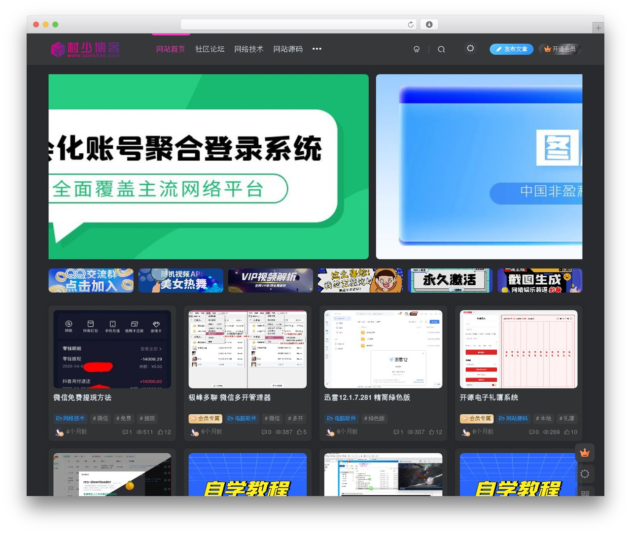 子比主题 WordPress theme - cunshao.com