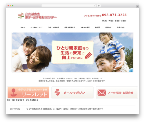 Snow monkey google fonts WordPress plugin - kitakyu-boshi.com