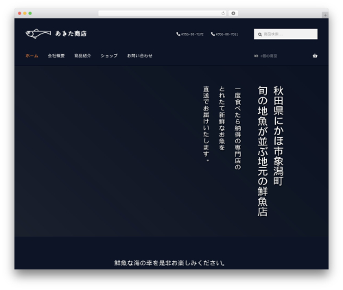 Vc elements WordPress plugin - akitashoutenec.com