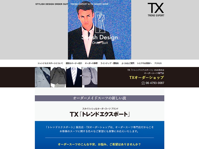 TX・トレンドエクスポート タキモトインターナショナル WordPress theme by ShinkaNet Inc.