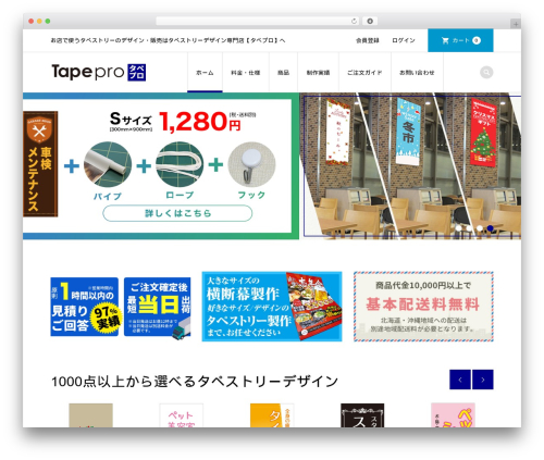 WordPress theme ICONIC - tape-pro.com