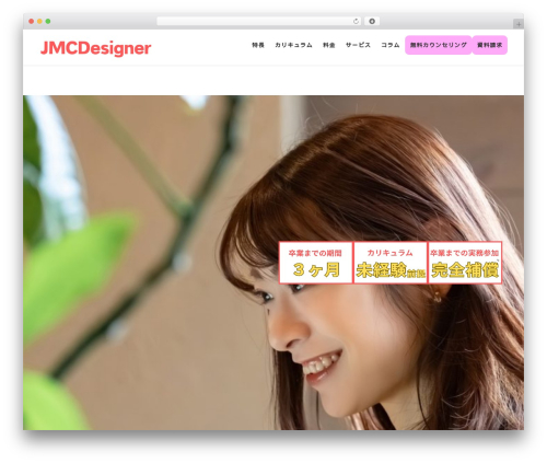 VK Block Patterns (vk-block-patterns) free WordPress plugin - jmc-designer.com VK Block Patterns (vk-block-patterns) free WordPress plugin - jmc-designer.com