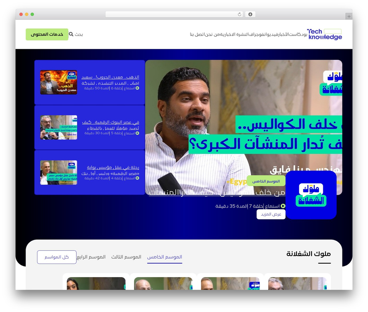 WordPress theme TechKnowledge - techknowledge.news WordPress theme TechKnowledge - techknowledge.news