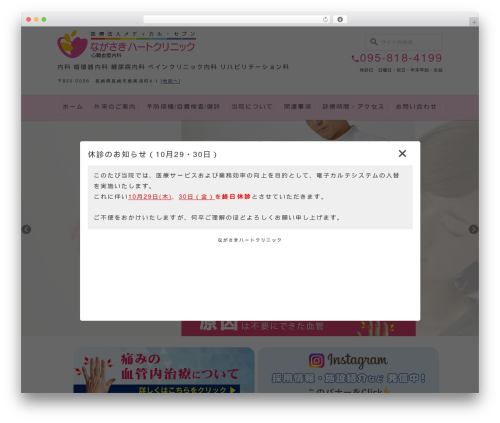 Wevery calendar WordPress plugin - nagasaki-hc.com
