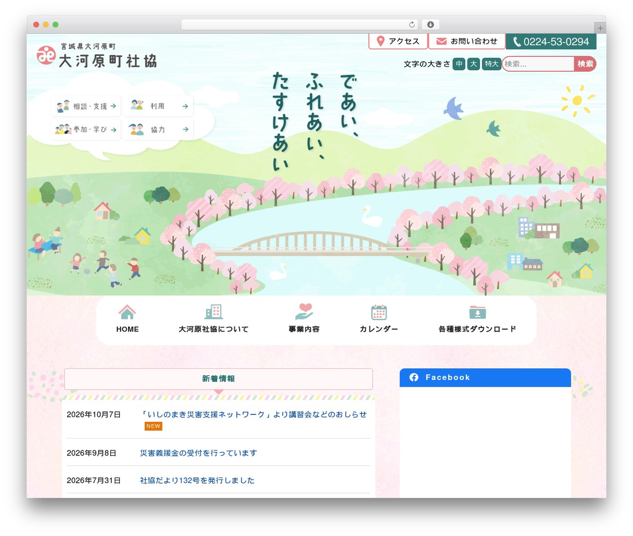 WordPress theme Write - ogawara-shakyo.net WordPress theme Write - ogawara-shakyo.net