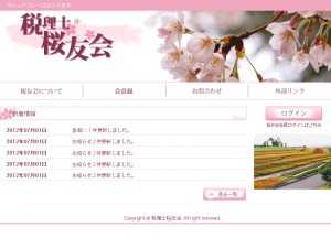 WordPress theme ElementSystem 桜友会 extends 粋0453 by ElementSystem