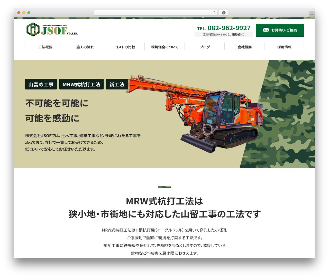 Best WordPress theme 株式会社JSOF - jsof.co.jp Best WordPress theme 株式会社JSOF - jsof.co.jp