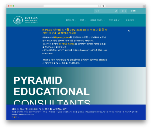 Pecs online reg WordPress plugin - pecs-korea.com