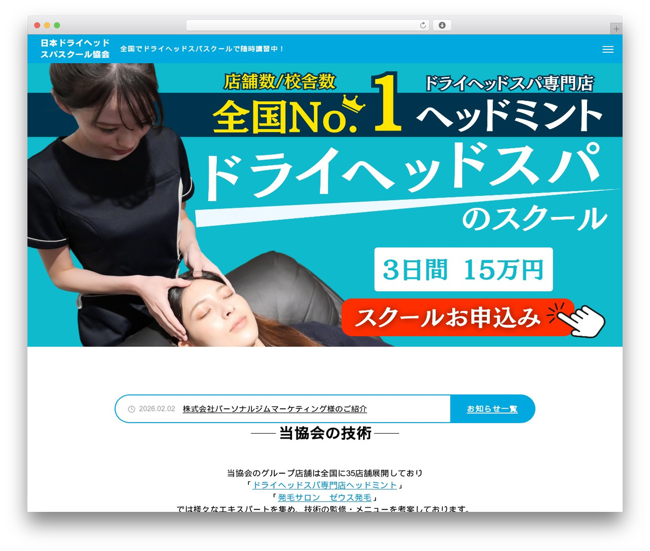 QUADRA theme WordPress - dryheadspa-school.com QUADRA theme WordPress - dryheadspa-school.com