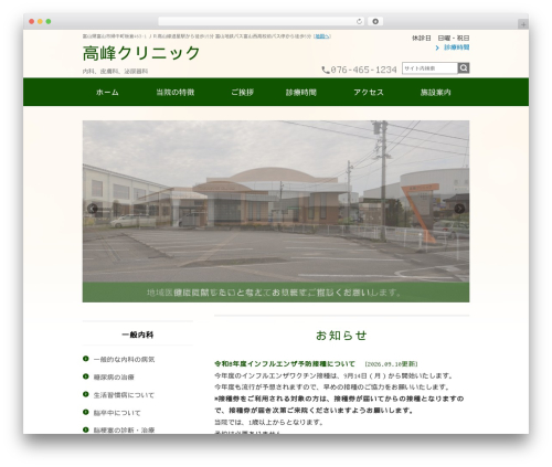 Wevery calendar WordPress plugin - takamineclinic.com