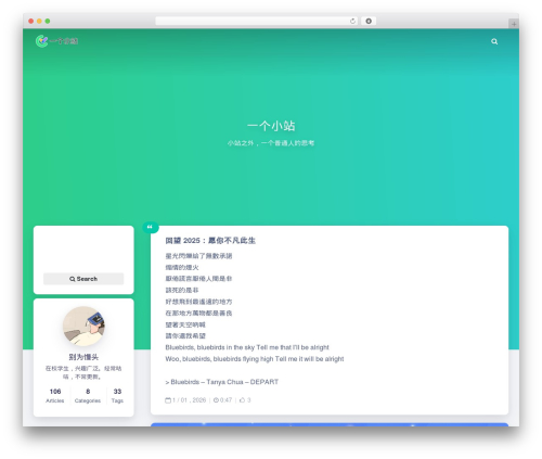 WordPress theme Argon - www.ygxz.in
