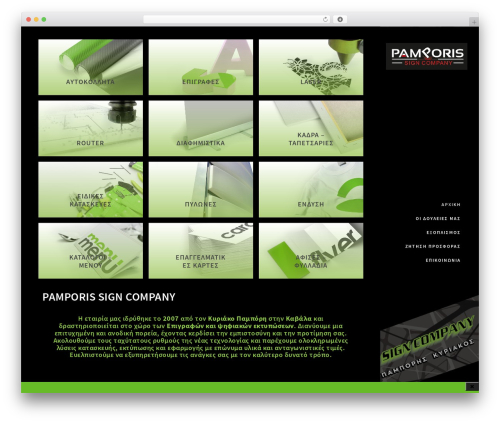Phoxy plugins WordPress plugin - pamporis.com