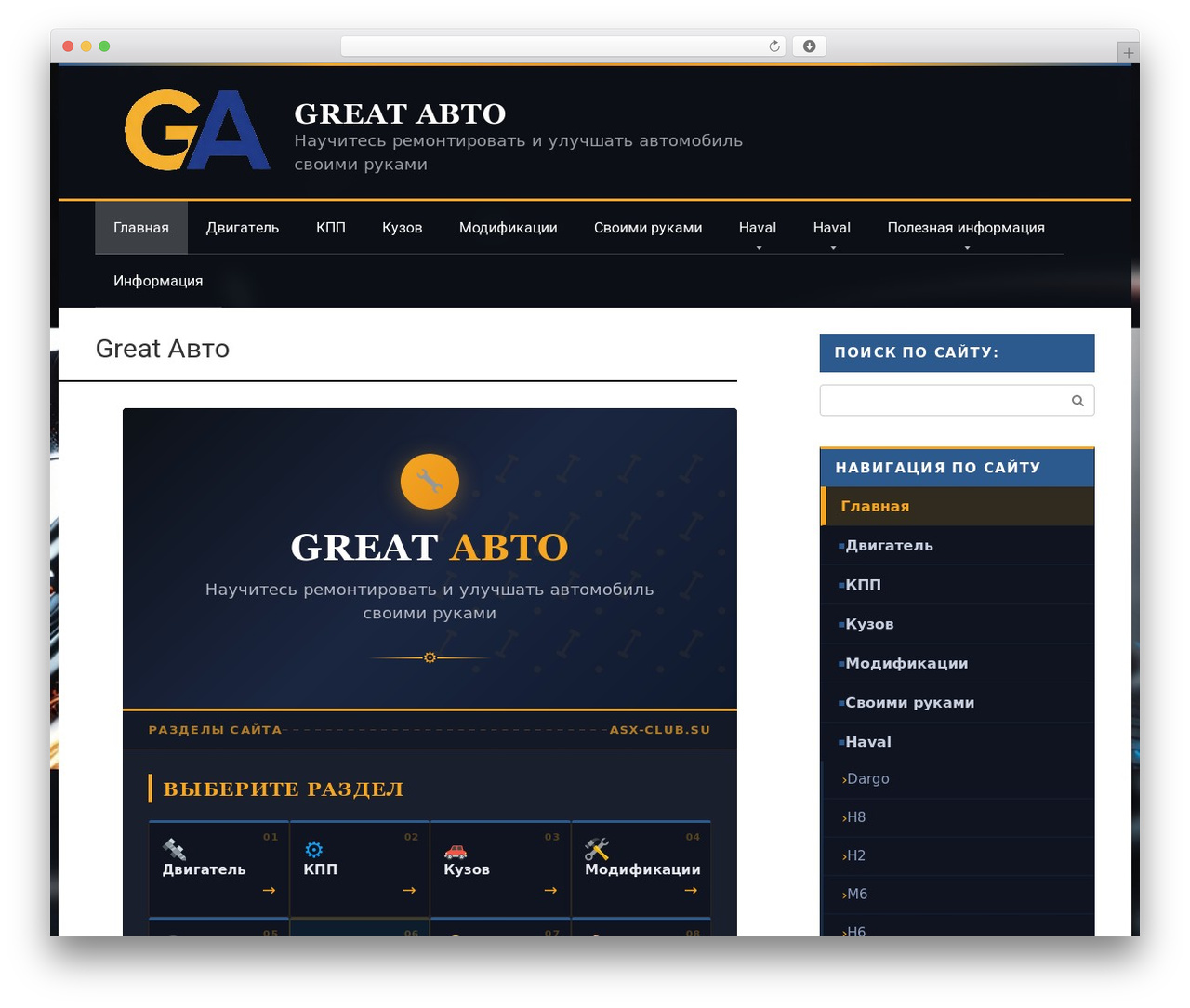 Root Child WordPress theme - asx-club.su