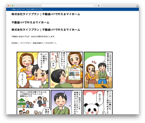 SYN Ownd best WordPress theme - tokyo-lifeplan.com