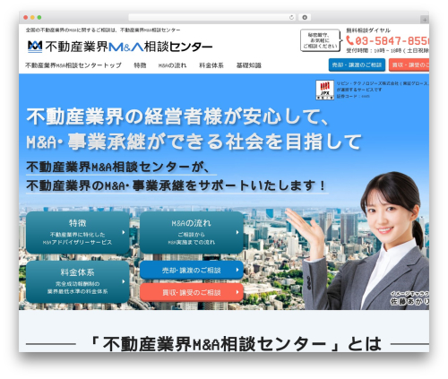 Theme WordPress MA - fudosanma.jp