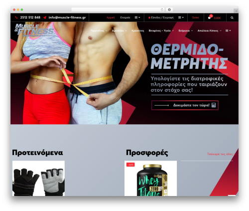 Best WordPress theme WR Nitro - muscle-fitness.gr