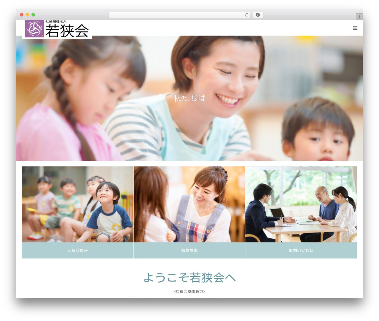 BIRTH theme WordPress - wakasakai.com