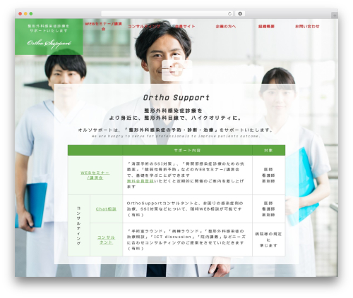 KT WordPress theme - ortho-support.com