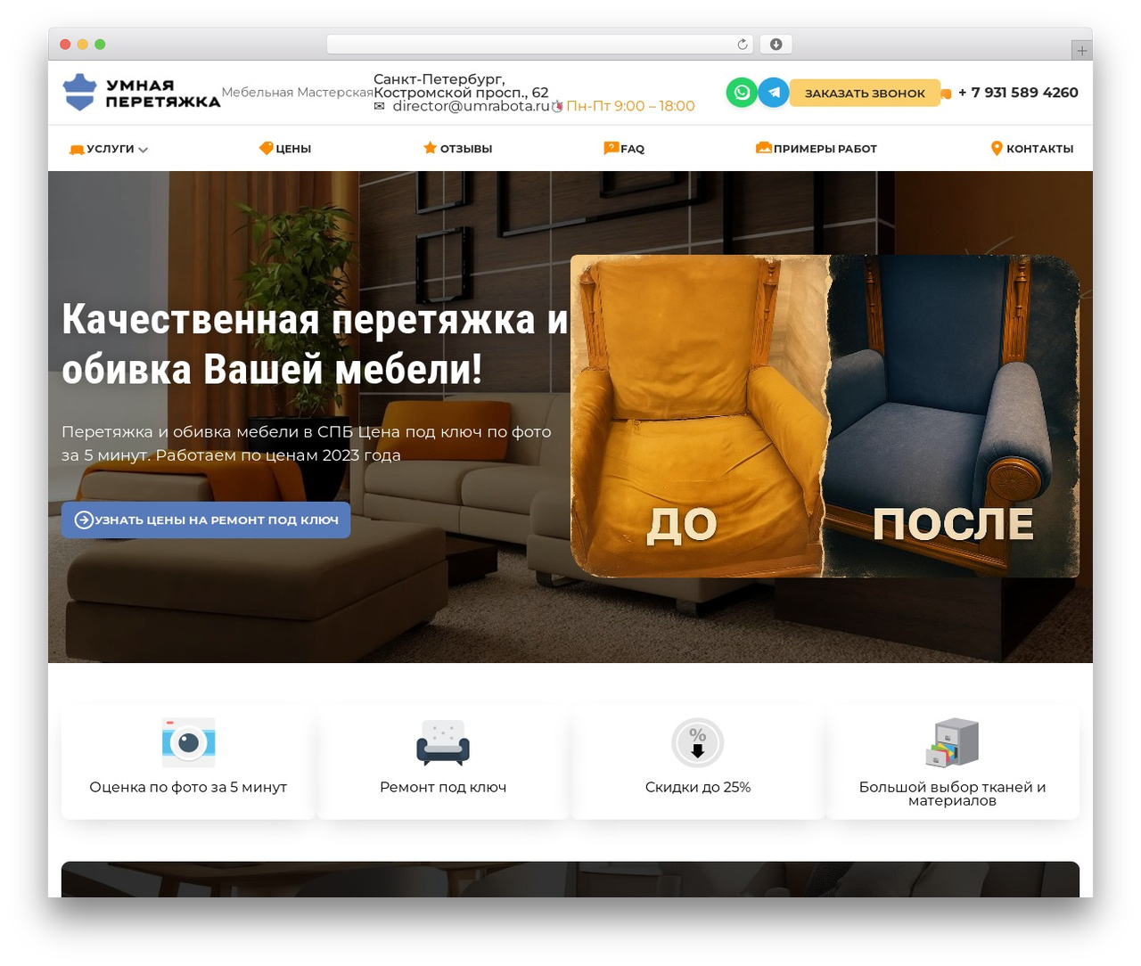 Unique WordPress theme - umrabota.ru