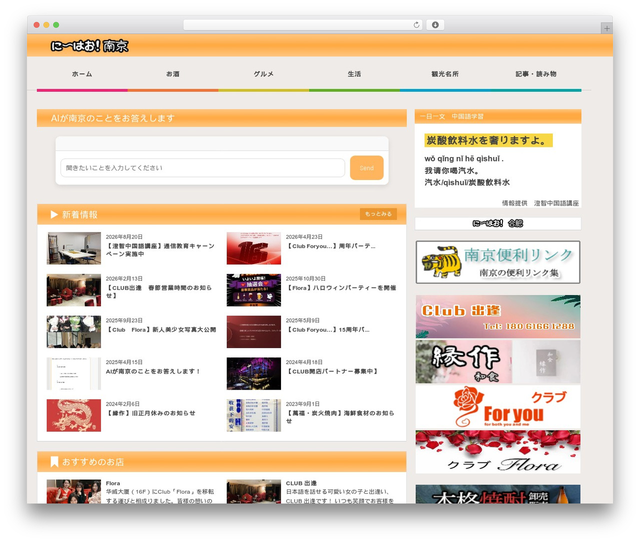 WP theme COLORS by DigiPress - nihao-nj.com