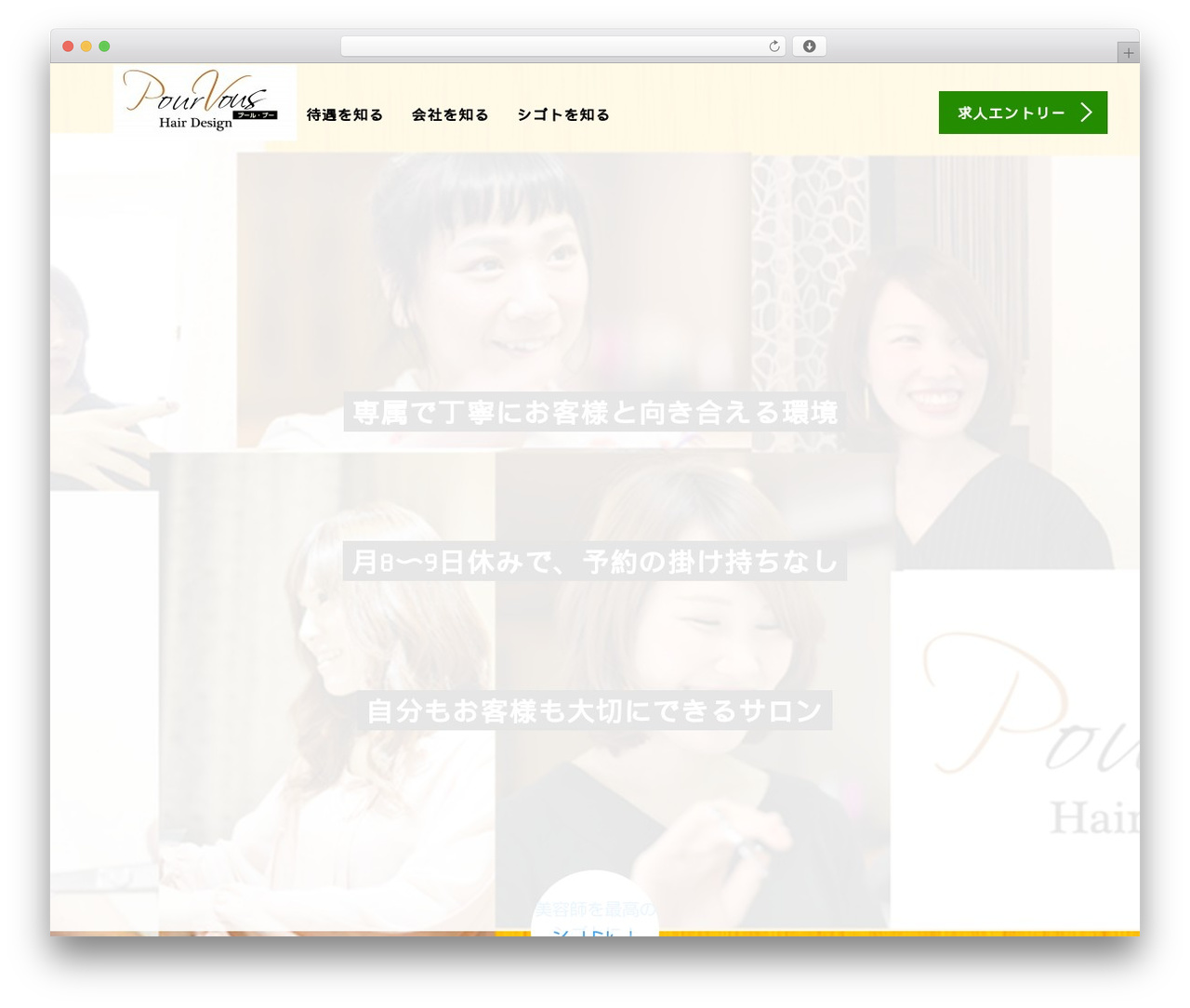 AGENT premium WordPress theme - pourvous-recruit.com