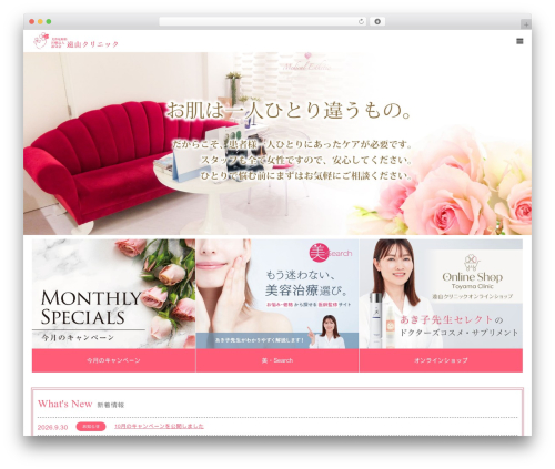 BIRTH WP theme - toyamaclinic-biyou.com