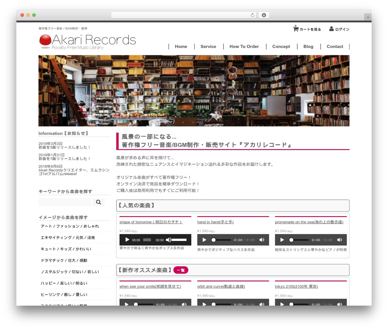 minimum WordPress theme - akari-records.com minimum WordPress theme - akari-records.com