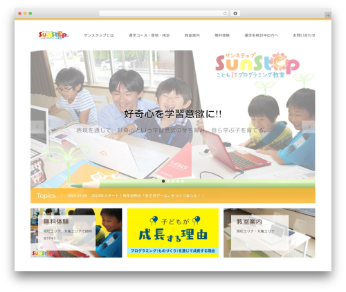 Arigato pro WordPress plugin - sunstep.jp