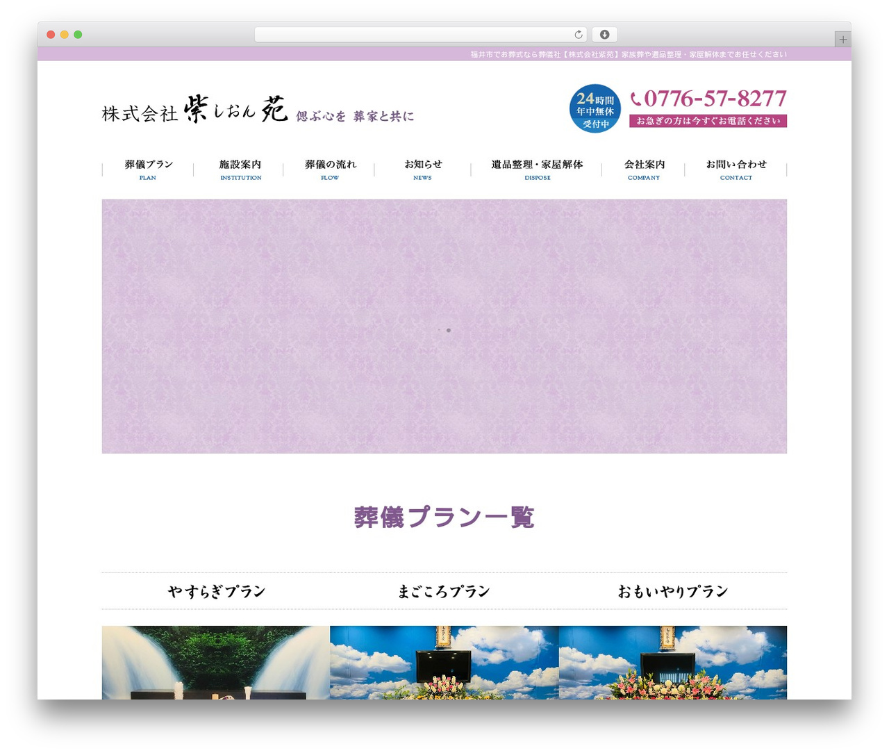 Themify Basic WordPress theme - sionsougi2006.com Themify Basic WordPress theme - sionsougi2006.com